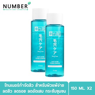 Niki Toner x2 โทนเนอร์กำจัดสิว สำหรับผิวแพ้ง่าย รักษาและป้องกันปัญหาสิว ลดความมัน ฆ่าแบคทีเรีย รักษาสิวได้ทุกชนิด 150 ml