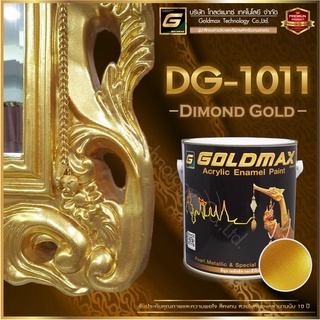 สีทองไดมอนด์โกลด์ - DG 1011 (Dimond Gold) เฉดทองรูปพรรณ 96.5%