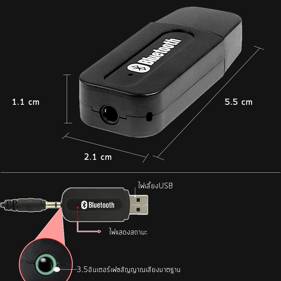 บลูทูธมิวสิค BT-163 USB Bluetooth Audio Music Wireless Receiver Adapter 3.5mm Stereo Audio