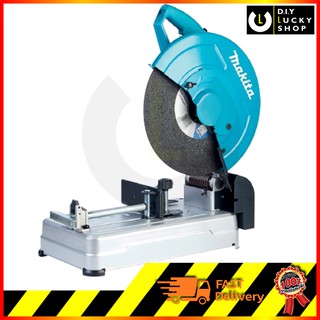 เครื่องตัดไฟเบอร์ Makita 14" LW1400 เครื่องตัดเหล็ก 14" 2,200W TOOLLESS