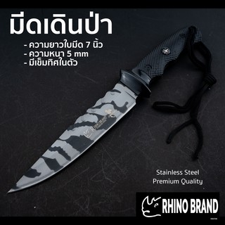 มีดเดินป่า มีดแคมปิ้ง มีดใบตาย มีเข็มทิศในตัว พร้อมซองเก็บมีดไนล่อน by Rhino Brand No. KL02