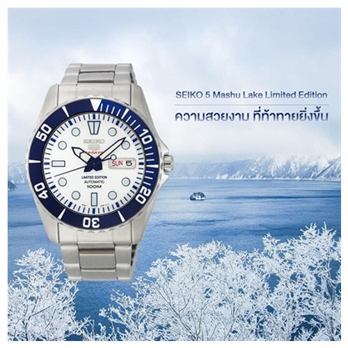 SEIKO 5 Sports Submariner Limited Edition Automatic Men Watch รุ่น SRPD08K