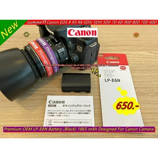 New Arrival !! แบตเตอร์รี่กล้อง Canon รุ่น LP-E6N (1865 mAh) มือ 1 พร้อมกล่อง