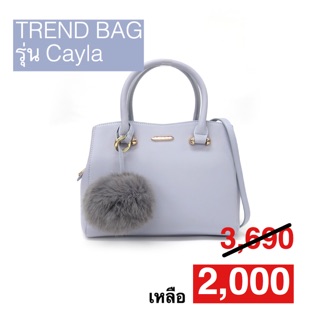 ส่งต่อกระเป๋า Trend รุ่น Cayla สภาพ100%