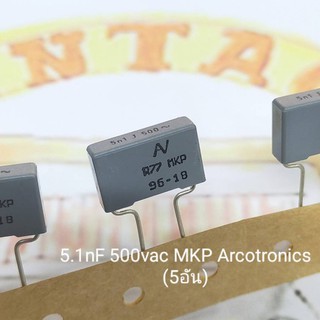 5.1nF 500vac Capacitors MKP Arcotronics (5อัน)