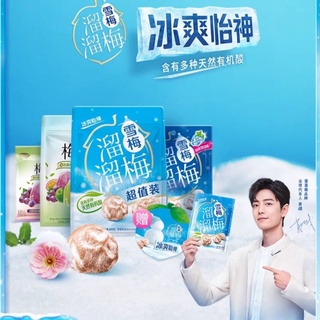 [Pre order]เซ็ตบ๊วยหิมะ,มิ้น+เยลลี่บ๊วย 1000 g. แบรนด์溜溜梅(LiuLiuMei)
