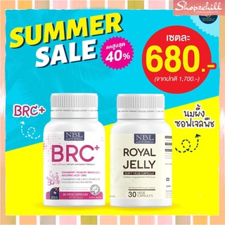 ส่งฟรี BRC+Royal jelly  NBL เติมวิจามินให้ผิว สุขภาพดี บูสต์ผิวx5ด้วย BRC+ นมผึ้งซอฟเจล ดูดซึมดี อุดมด้วยโปรตีนพร้อมส่ง