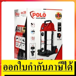 NK  AURA30N ใหม่ล่าสุด POLO เครื่องดูดฝุ่นน้ำ-แห้ง สีแดง รับประกัน 12 เดือน