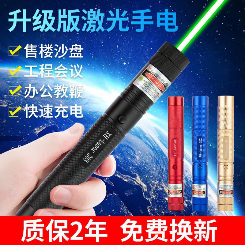 home-essential-303laser-flashlight-green-light-laser-light-pointer-pen