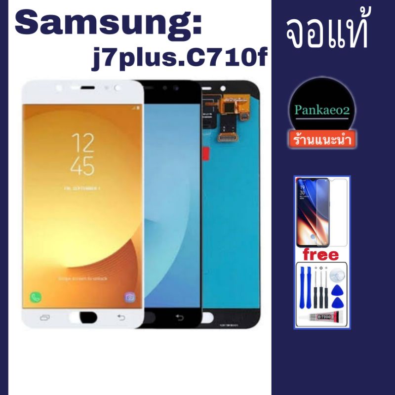 จอ โทรศัพท์ LCD Samsung j7plus 👉🏻 แถม ฟิล์มกระจก+ชุดไขควง+กาวติดจอ