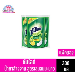 ซันไลต์ น้ำยาล้างจาน เลมอนและมะนาวเขียว เอ๊กซ์ตร้า 300มล*****(แพ็ค3ถุง)