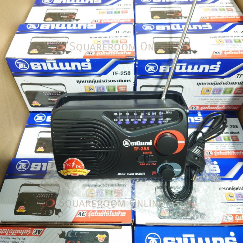 ✅พร้อมส่ง วิทยุธานินทร์ TANIN รุ่น TF-258 ของแท้ 100% วิทยุพกพา TF258 **ระวังของเลียนแบบ**⚠️