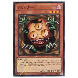 [ST18-JP015] Sangan (Common)