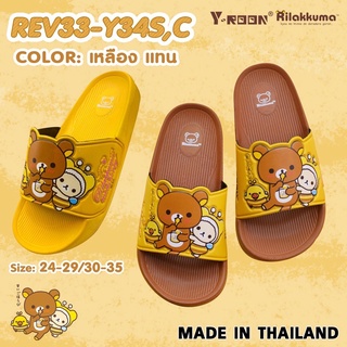 🔥Best Buy 3คู่ ราคาส่ง✨รองเท้าเด็ก Y34 รองเท้าแตะแบบสวม ลาย rilakkuma ไซส์24-35