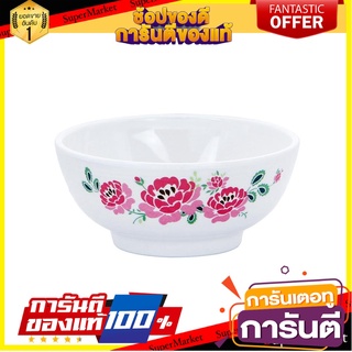 ชามเมลามีน 4.75 นิ้ว SUPERWARE LOVE ROSIE อุปกรณ์ใส่อาหาร MELAMINE BOWL SUPERWARE LOVE ROSIE 4.75"