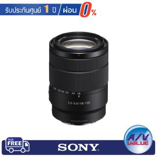 Sony E-Mount Lens รุ่น SEL18135