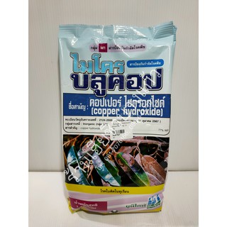 สารป้องกันกำจัดโรคพืช ไมโคร บลูคอป 1 กก. ยูนิไลฟ์ กำจัดโรคแอนแทรคโนสในส้ม มะนาว โรคใบติดทุเรียน