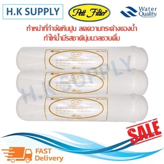 PETT Softtener filter ไส้กรอง เรซิ่น Inline PP GAC Carbon CTO Resin K33 ไส้กรองน้ำ ขนาด 12 นิ้ว แค๊ปซูล