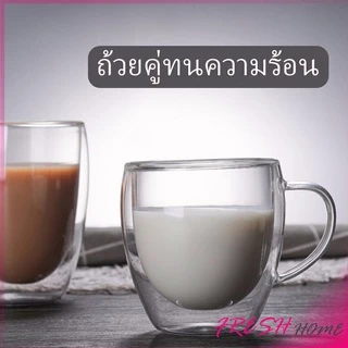 แก้วกาแฟทนความร้อนสองชั้น ถ้วยใส ถ้วยเครื่องดื่มน้ำร้อน น้ำเย็น glass