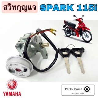 Finn,Spark 115i สวิทกุญแจ Spark 115i สวิตช์กุญแจ Spark 115i  Key Set Yamaha สวิทกุญแจรถจักรยานยนต์ สปาร์ค 115i