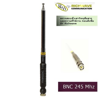 เสาวิทยุสื่อสาร 245 Mhz 10 ท่อนสีเงิน  BNC Kenji  แบบสไลด์ยาว (มีใบอนุญาต) ค้า