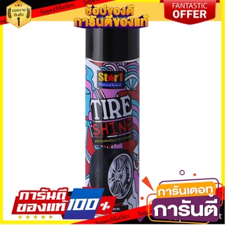 สเปรย์เคลือบเงายาง STAR 1 500 มล. น้ำยาดูแลรถยนต์ TIRE SHINE STAR 1 500ML