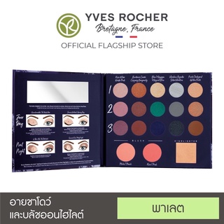 Yves Rocher 2020 Catch The Magic Multilook Eye and Complexion Palette