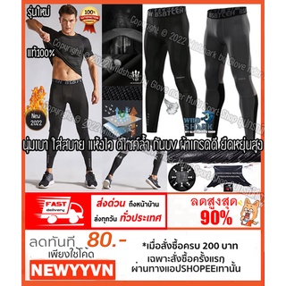 กางเกงรัดกล้ามเนื้อขายาว BSB TECH Fitness Running Pants body fitของแท้100% กางเกงออกกำลังกายวิ่ง