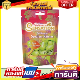 เนเจอร์เซ็นเซชั่น แคลิฟอร์เนีย ลูกเกดดำ 200 g. Natures Sensation California Seedless Raisins 200 g.