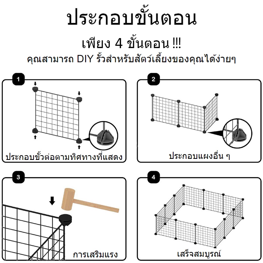 PetStern DIY รั้วกั้นสุนัข Dog Cage คอกกั้นสัตว์ กรง DIY กรงสุนัข กรงกระต่าย กรงหมา ประกอบได้หลากหลายรูปทรง รูปที่ 7