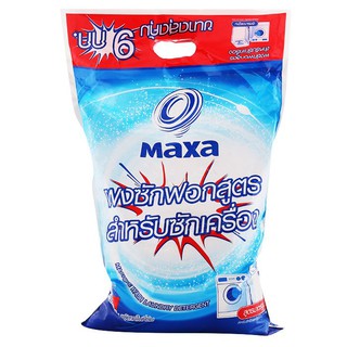 ถูกที่สุด✅  แมกซ่า ผงซักฟอก สูตรสำหรับซักเครื่อง 9 กก. MAXA Washing Powder For Machine Wash Laundry 9 KG