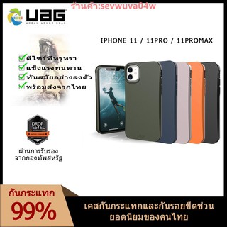 แนะนำ แนะนำ*พร้อมส่งจากไทย CASE UAG BIODEGRADABLE เคสกันกระแทก เคสโทรศัพท์ รุ่น iPhone 11 / 11Pro / 11ProMax / CASES