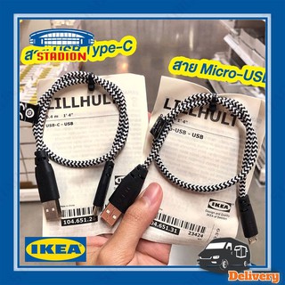 สายชาร์จ สายชาร์จMicro-USB สายชาร์จType-C LILLHULT ลิลฮุลท์ IKEA