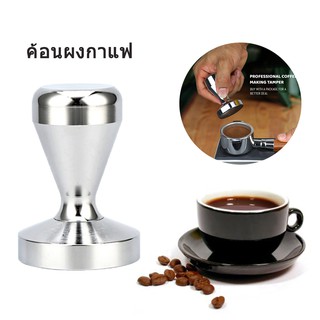 แทมเปอร์กดกาแฟ Stainless Steel Coffee Tamper กดกาแฟ 51 มิล ที่อัดกาแฟเครื่องชงกาแฟสด manzoku111