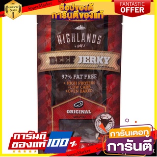 ⭐พิเศษ⭐ Highlands Beef Jerky Original 35g. ไฮแลนด์เนื้อเจอร์กี้รสดั้งเดิม 35 กรัม สินค้านำเข้า 🚙💨