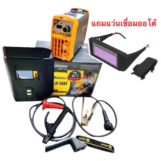 ตู้เชื่อมอินเวอเตอร์ 120A เต็ม+แถมแว่นเชื่อมออโต้ฟรี รุ่น HUGONG EXTREME 120iii mini (รับประกัน 2ปีเต็ม)