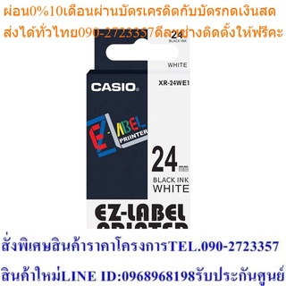 Casio Calculator เทปพิมพ์ฉลาก รุ่น XR-24WE1 สีขาว