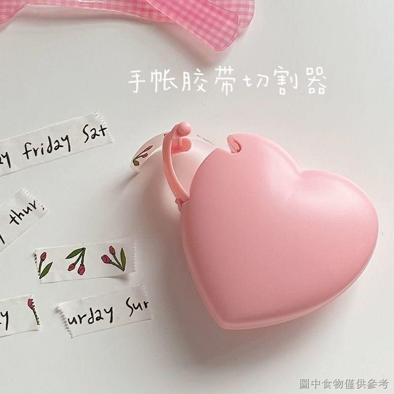 พร้อมส่ง! ที่ตัดเทปกาวหัวใจ แท่นตัดเทป มีสองสี ฟรี!เทปใส1ม้วน