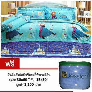 ชุดเครื่องนอนลาย Frozen Elsa+ผ้านวม รุ่น FZ001 (สีฟ้า )