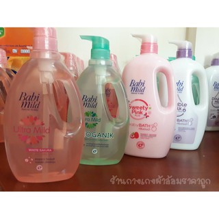 Babi Mild ครีมอาบน้ำ เบบี้มายด์ ขนาด 850,950 ml.