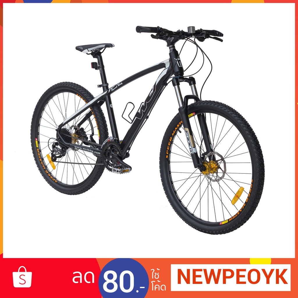 เสือภูเขา WCI Speed King 27.5"
