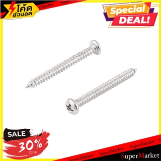 🍟สุดฮิต!! สกรูเกลียวปล่อย TP 7X1-1/2 นิ้ว 25 ตัว ช่างมืออาชีพ SELF-TAPPING SCREW TP FITT 7X1-1/2" 25EA สกรู, น๊อตและแหวน