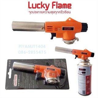 Lucky Flame หัวพ่นไฟ GT-201 ใช้แก๊สกระป๋อง