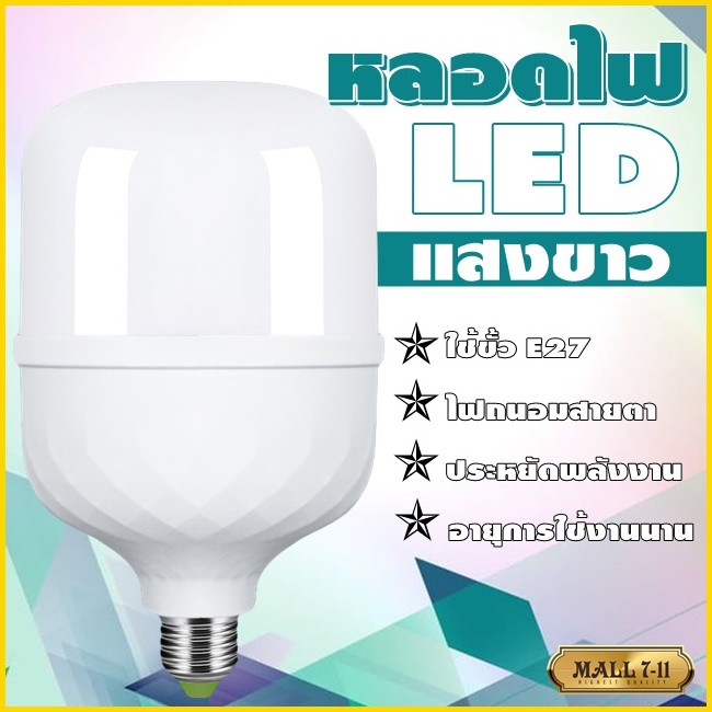 หลอดไฟ ไฟLED หลอดไฟLED หลอดไฟประหยัดพลังงาน