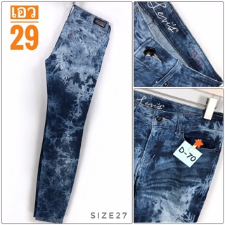 D70&gt;&gt; 👖Levi’s ขาเดฟ ผ้ายีนส์ผสมผ้ายืด 💋💋💋งานแบรนด์เนมแท้ มือสอง เอว29