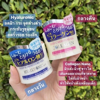 พร้อมส่ง*ของแท้* DEEP H MOISTURE GEL (HYALURONIC) and DEEP C MOISTURE GEL (COLLAGEN) 40g ใช้คู่กัน หน้ายิ่งนิ่ม ขาวใสมาก