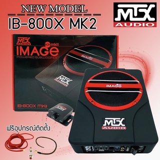 🔥สินค้าใหม่🔥เบสบ็อก MTX รุ่นIB-800X MK SERIES ลำโพงซับเบส 8นิ้ว มีเพาเวอร์แอมป์ในตัว เสียงดีออกแบบด้วยดีไซด์สุดหล้ำ