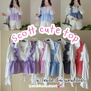 🦋ส่งไวมากแม่ 🦋 scott cute top  เสื้อเชิ้ตคอปกแขนยาวสมอคแขน แต่งเอี๊ยมระบายลายสก๊อตด้านหน้า