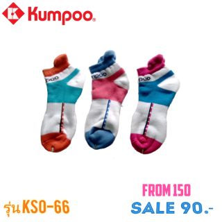 ราคาถุงเท้าแบดมินตัน Kumpoo รุ่น KSO-66