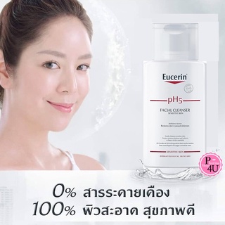 Eucerin pH5 Sensitive Facial Cleanser 100 ml. - ผลิตภัฑณ์ทำความสะอาดผิวหน้า สำหรับผิวบอบบางแพ้ง่าย